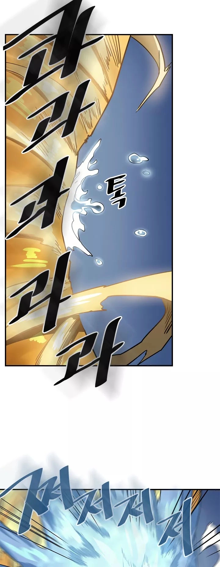 Manga page 39