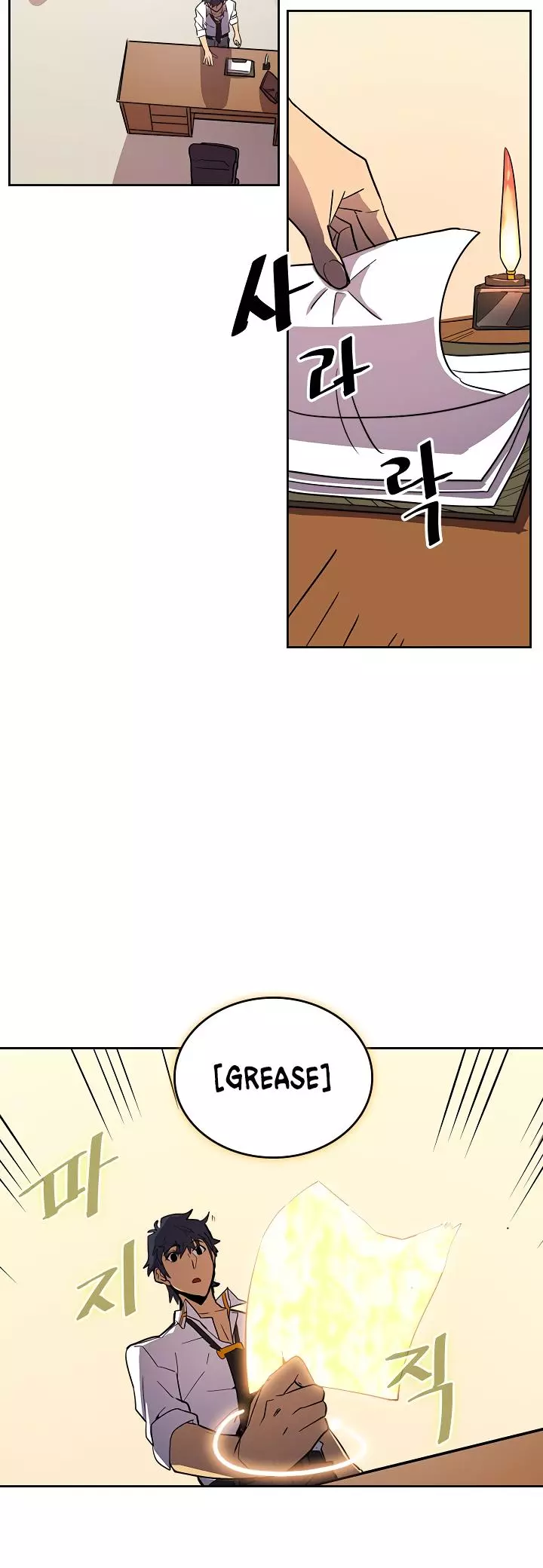 Manga page 21