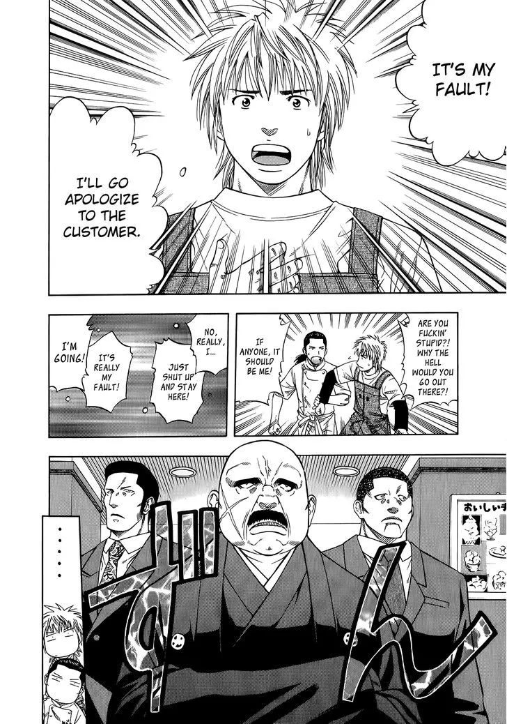 Manga page 14