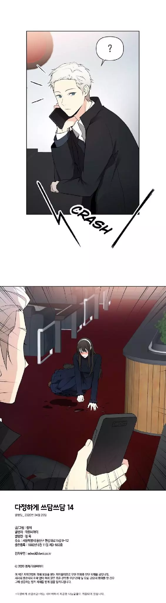 Manga page 21
