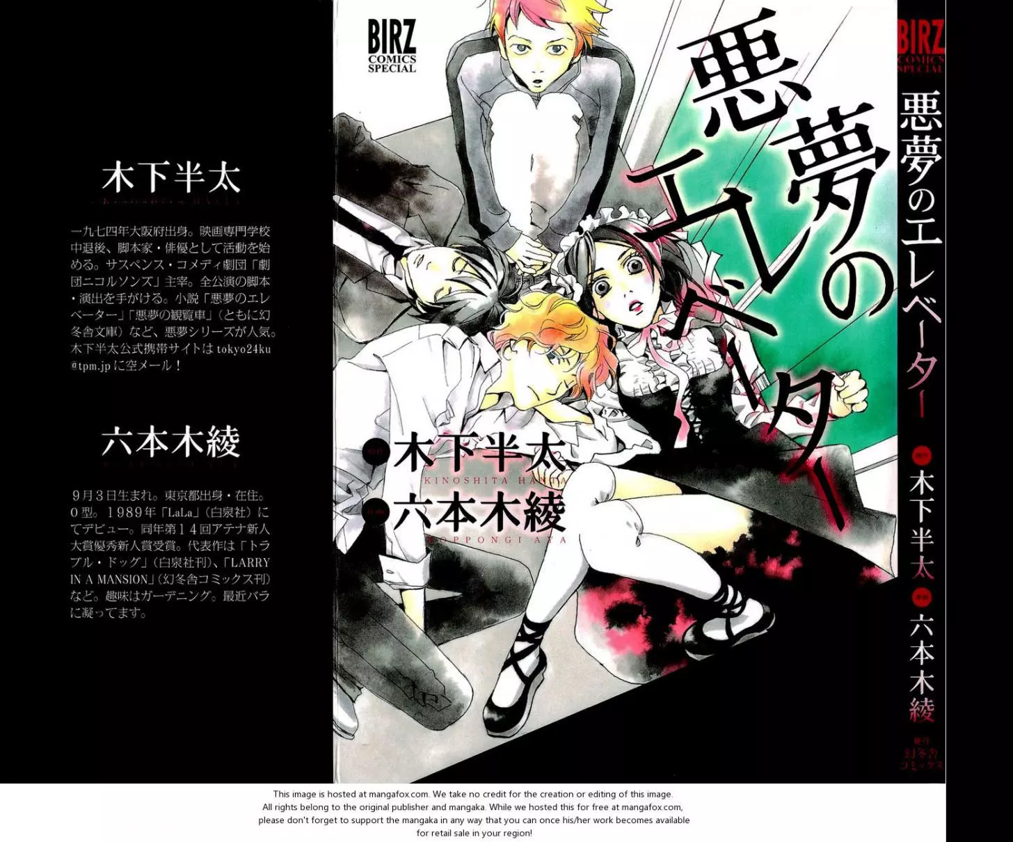 Manga page 2