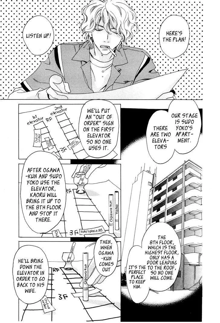Manga page 76