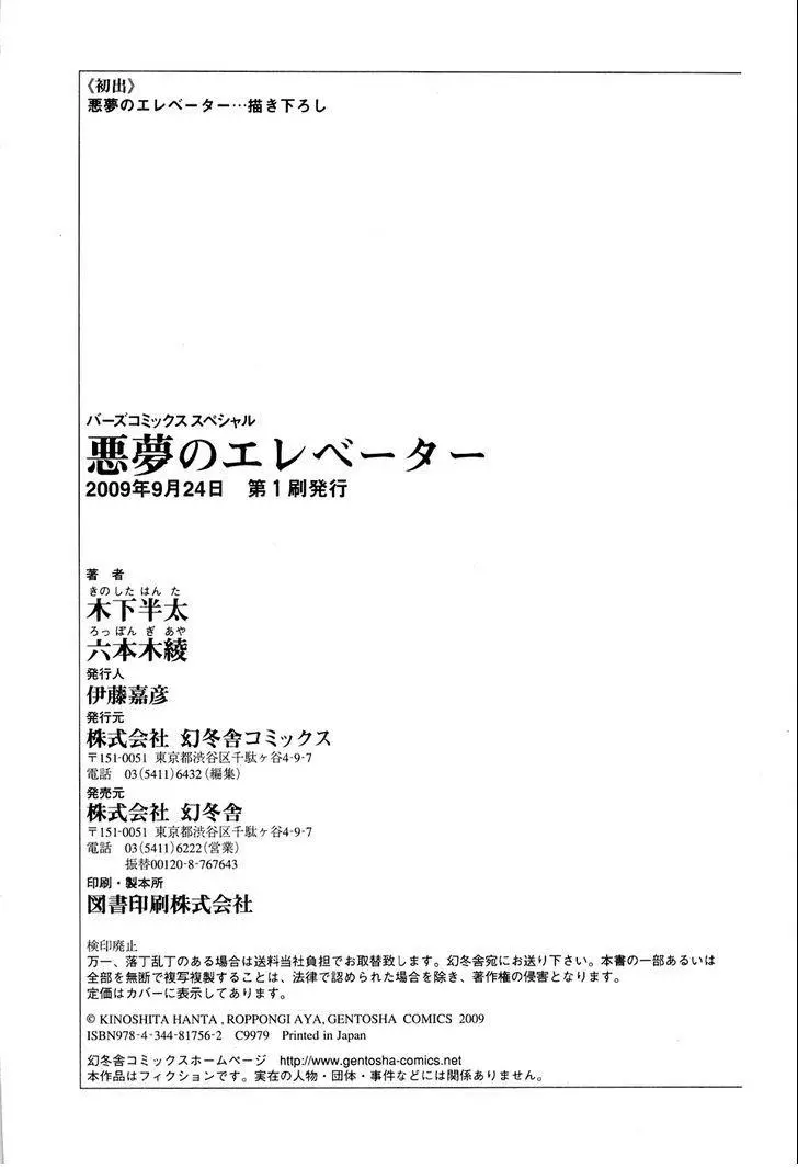 Manga page 149