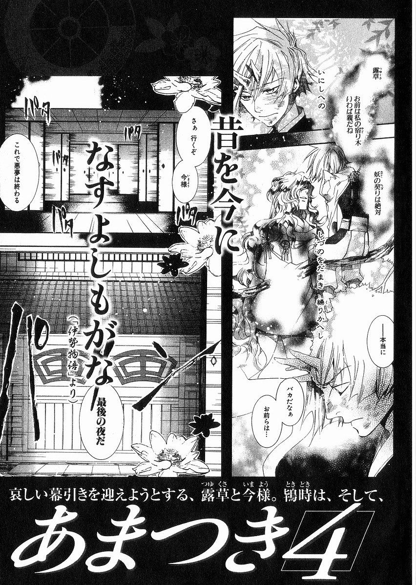 Manga page 30