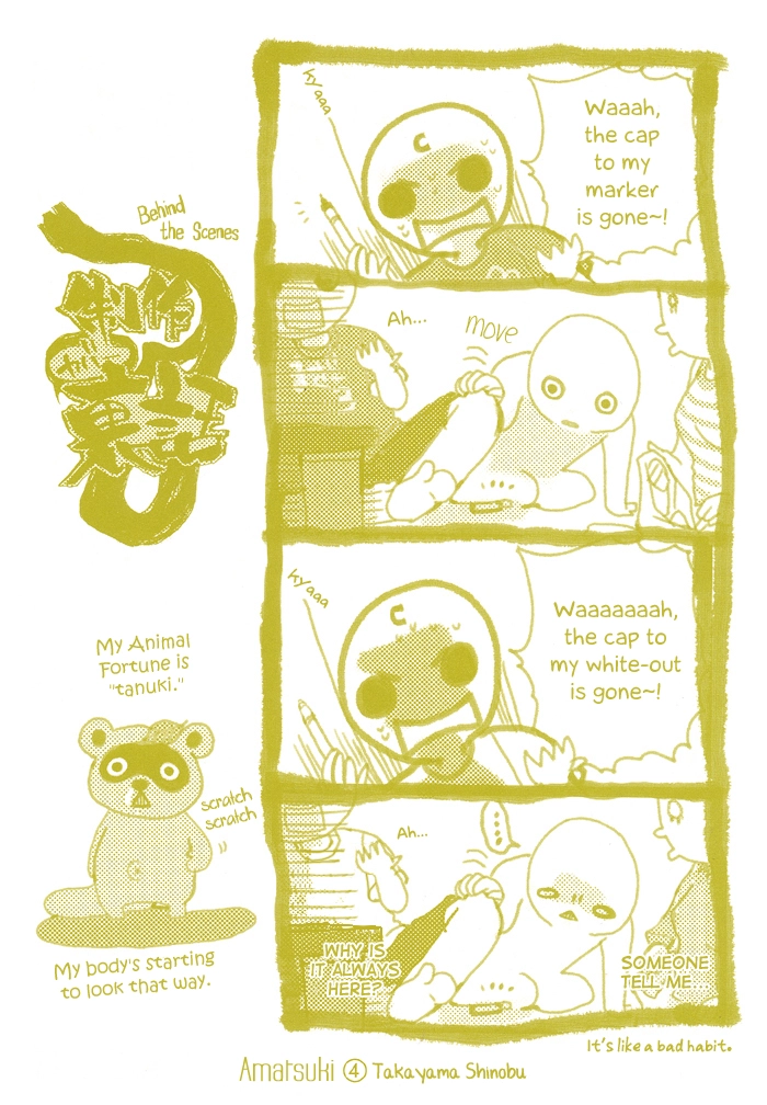 Manga page 7