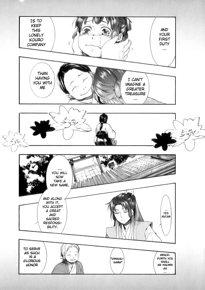Manga page 25