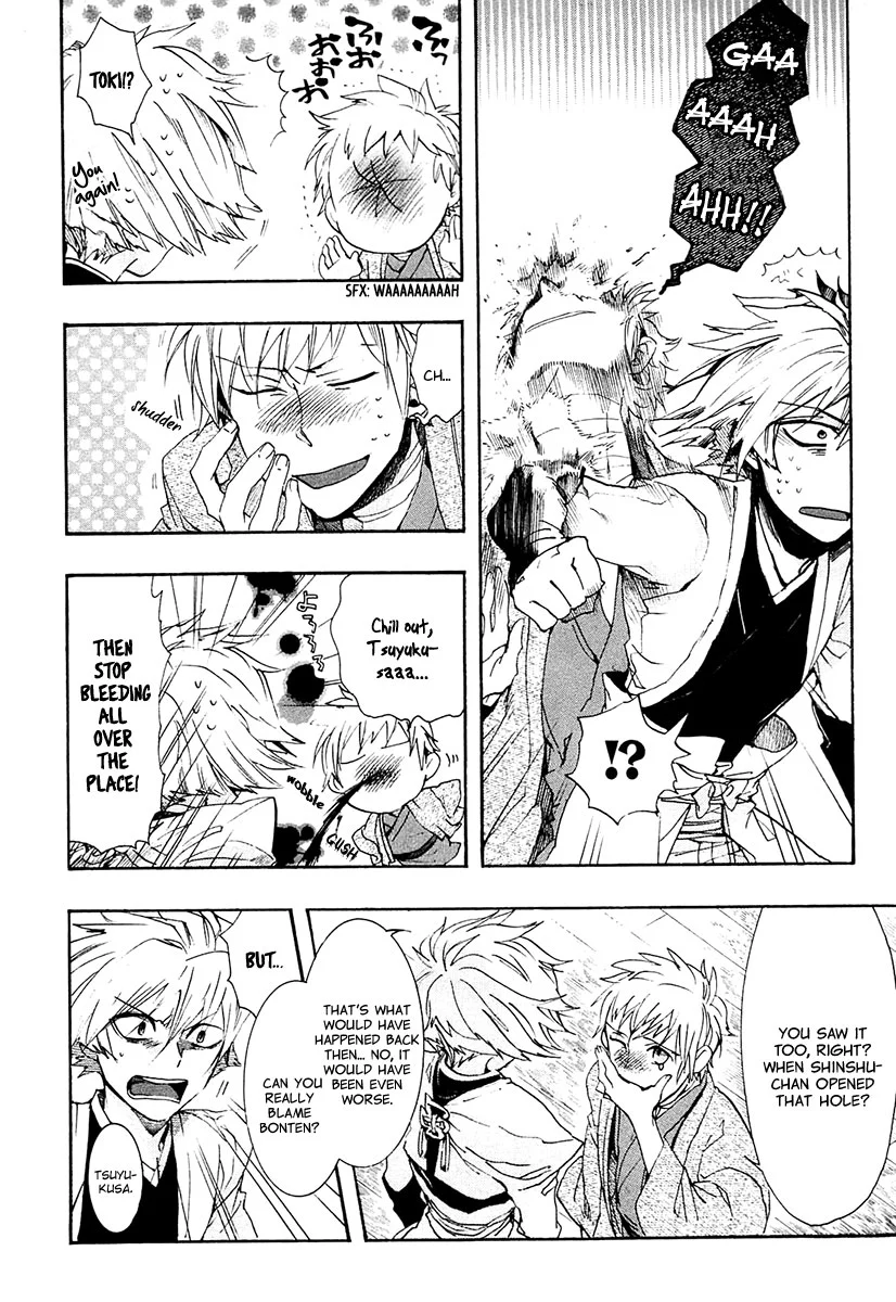Manga page 7