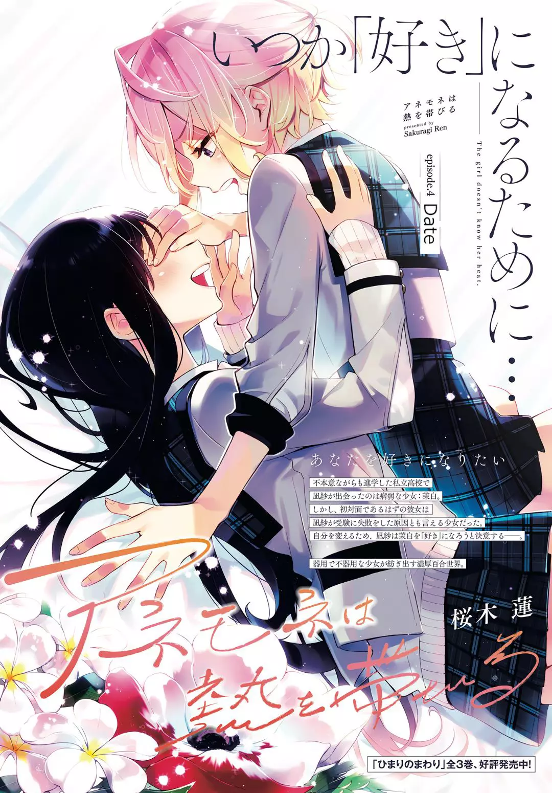 Manga page 2