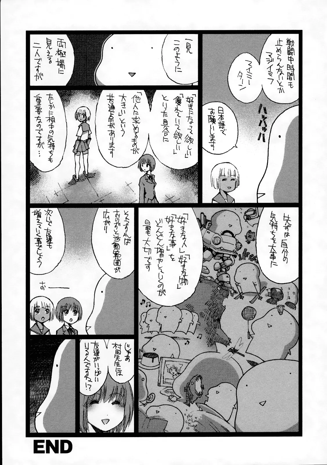 Manga page 48