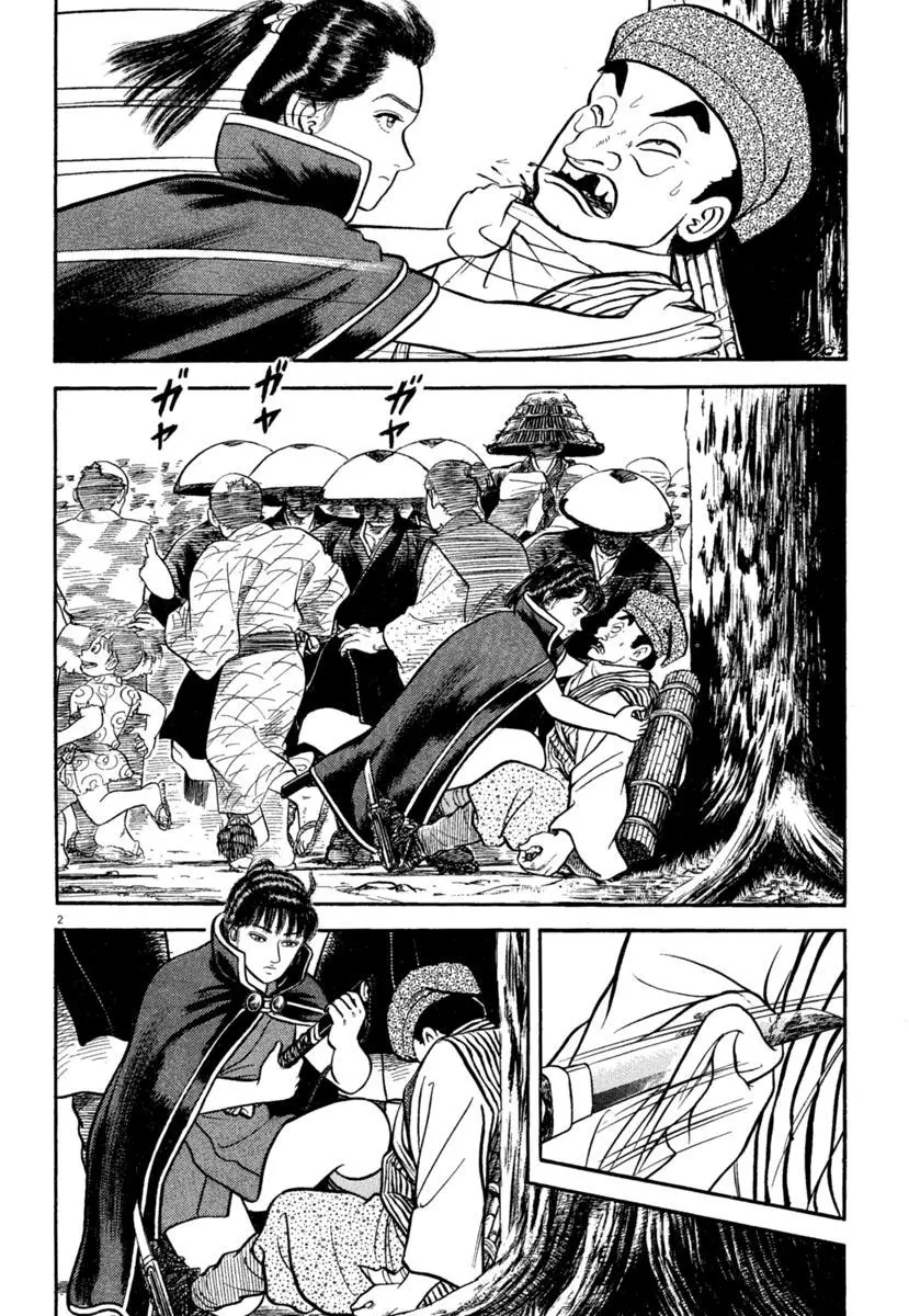 Manga page 2