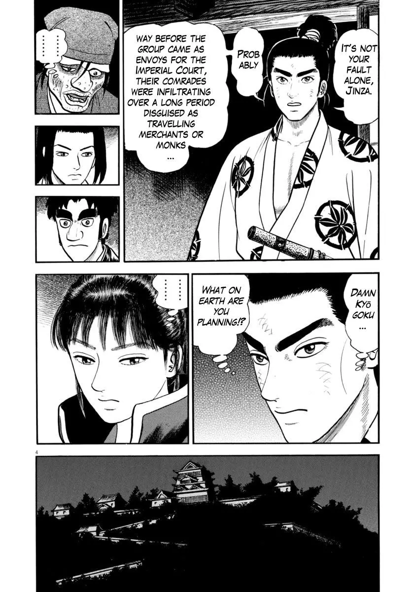 Manga page 4