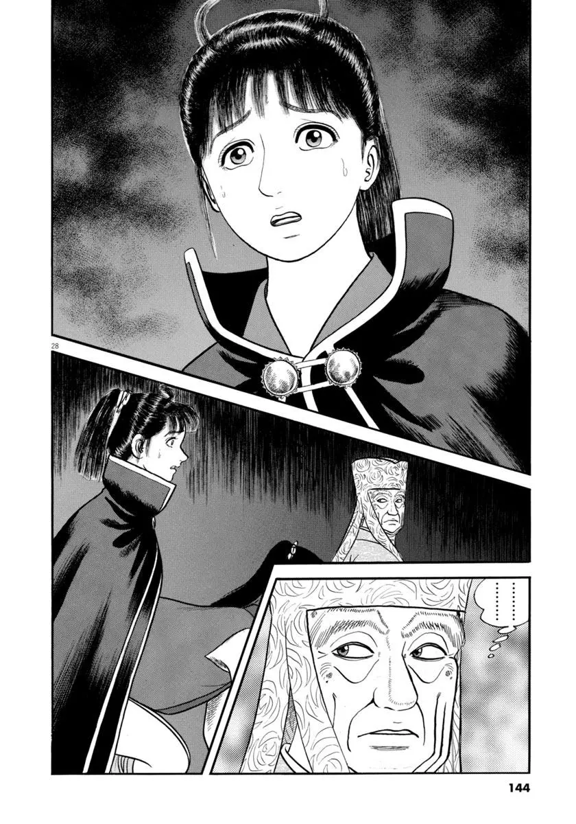 Manga page 28