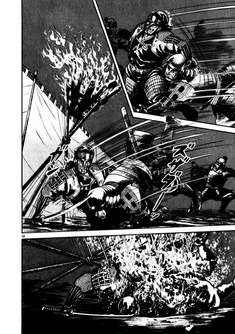 Manga page 17