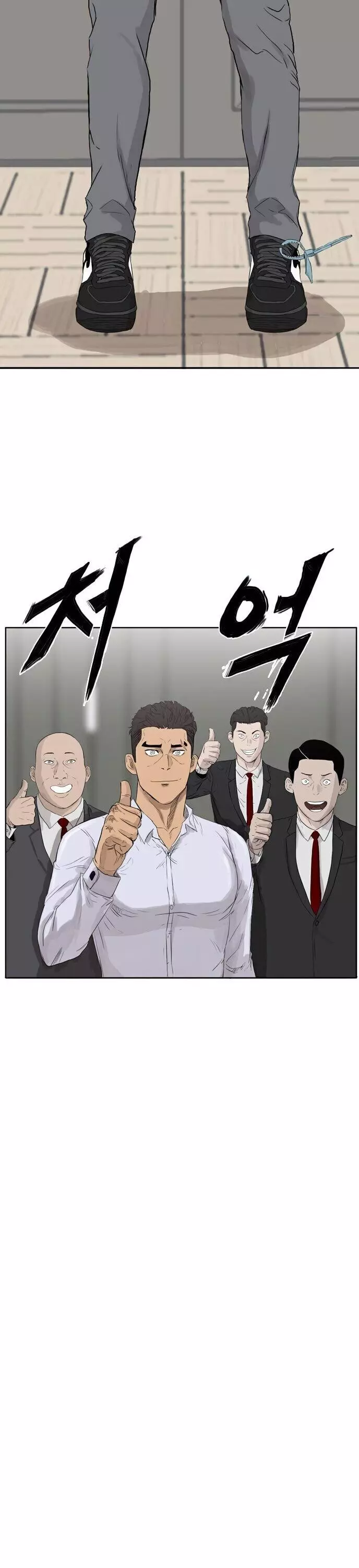 Manga page 23