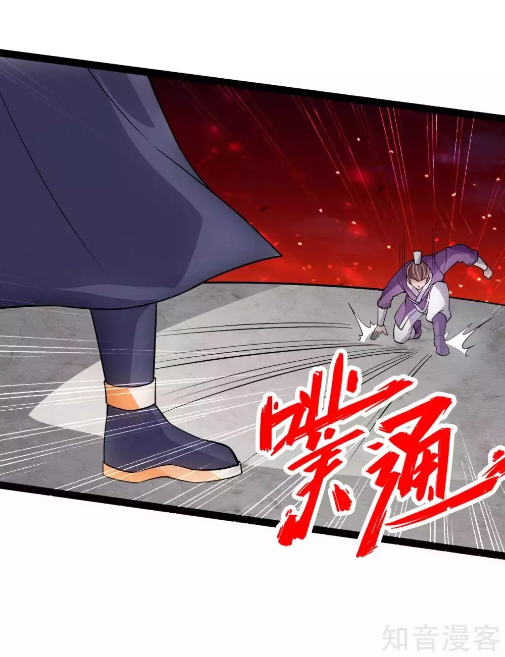 Manga page 11
