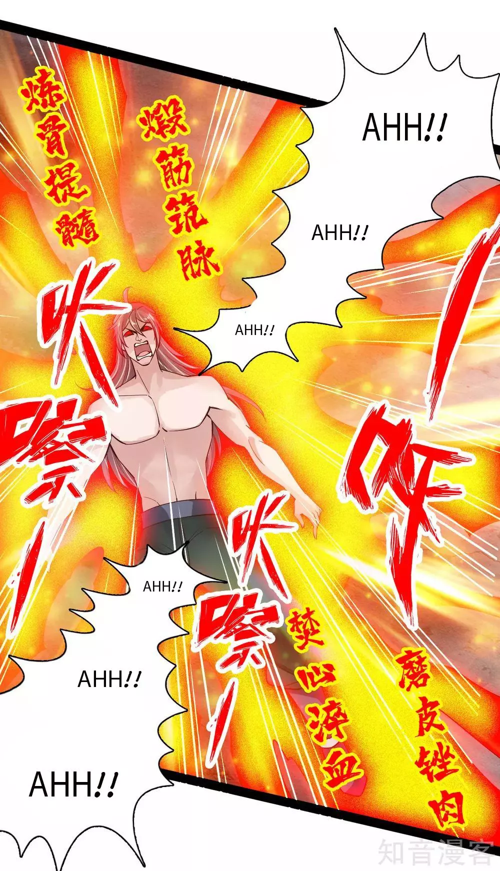Manga page 17