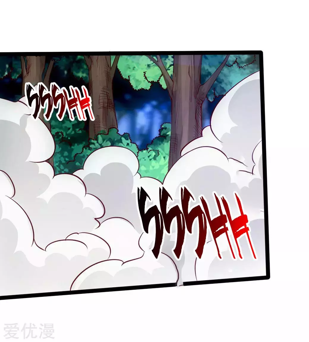 Manga page 31