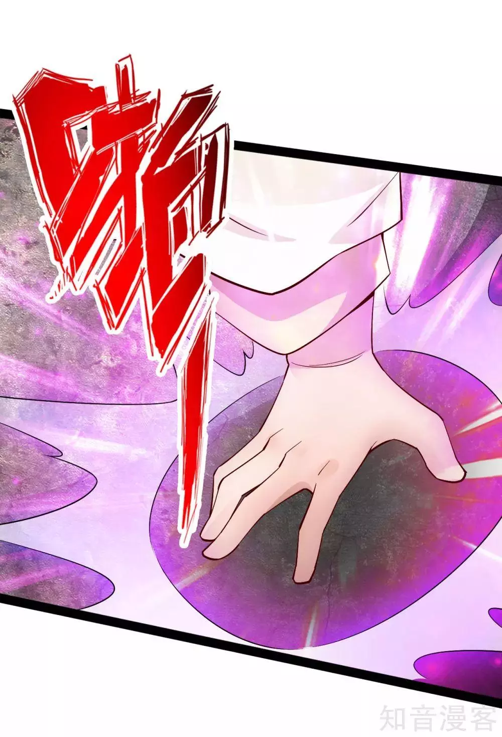 Manga page 18