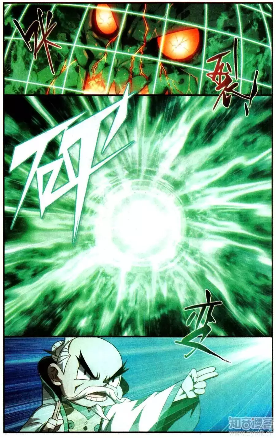 Manga page 8