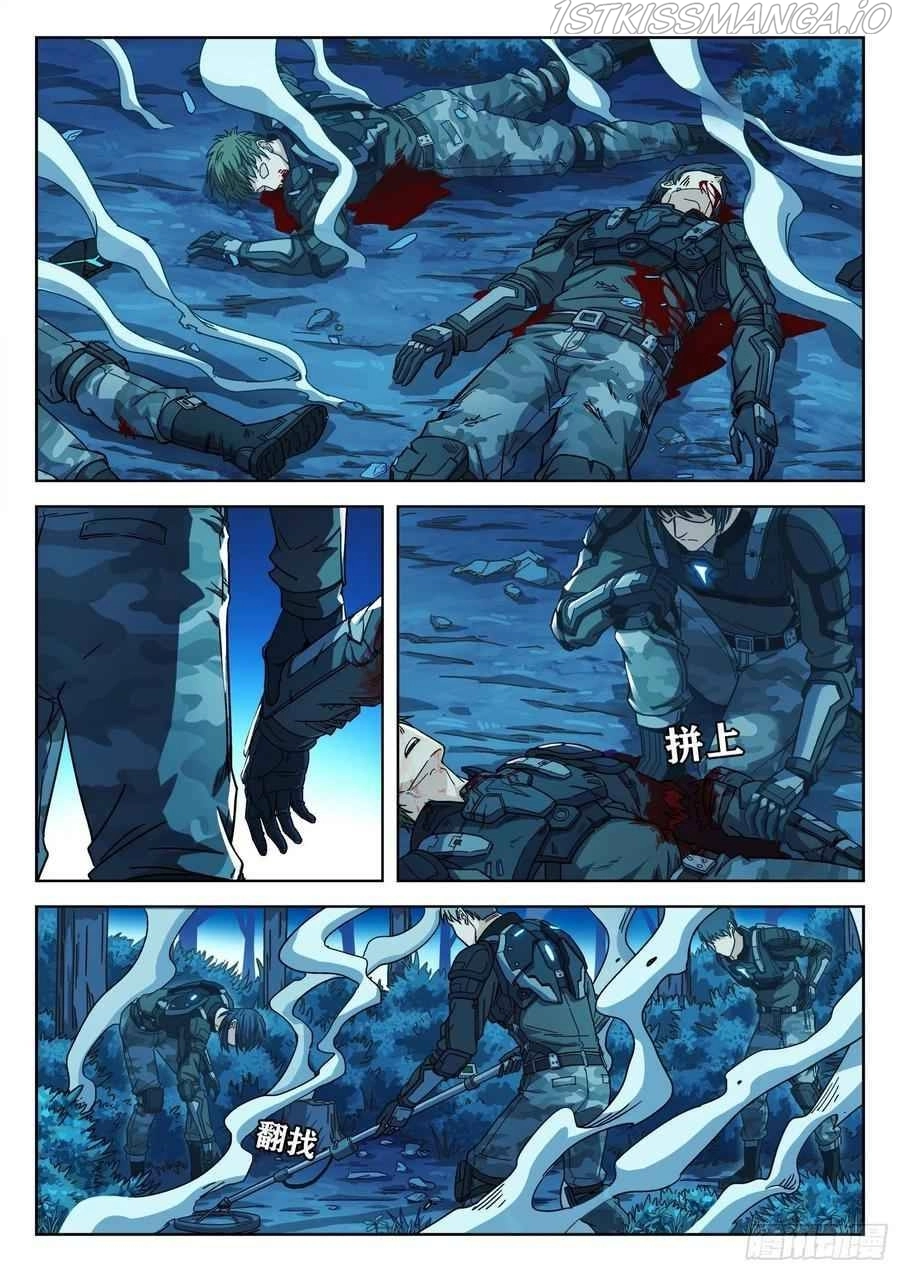 Manga page 2