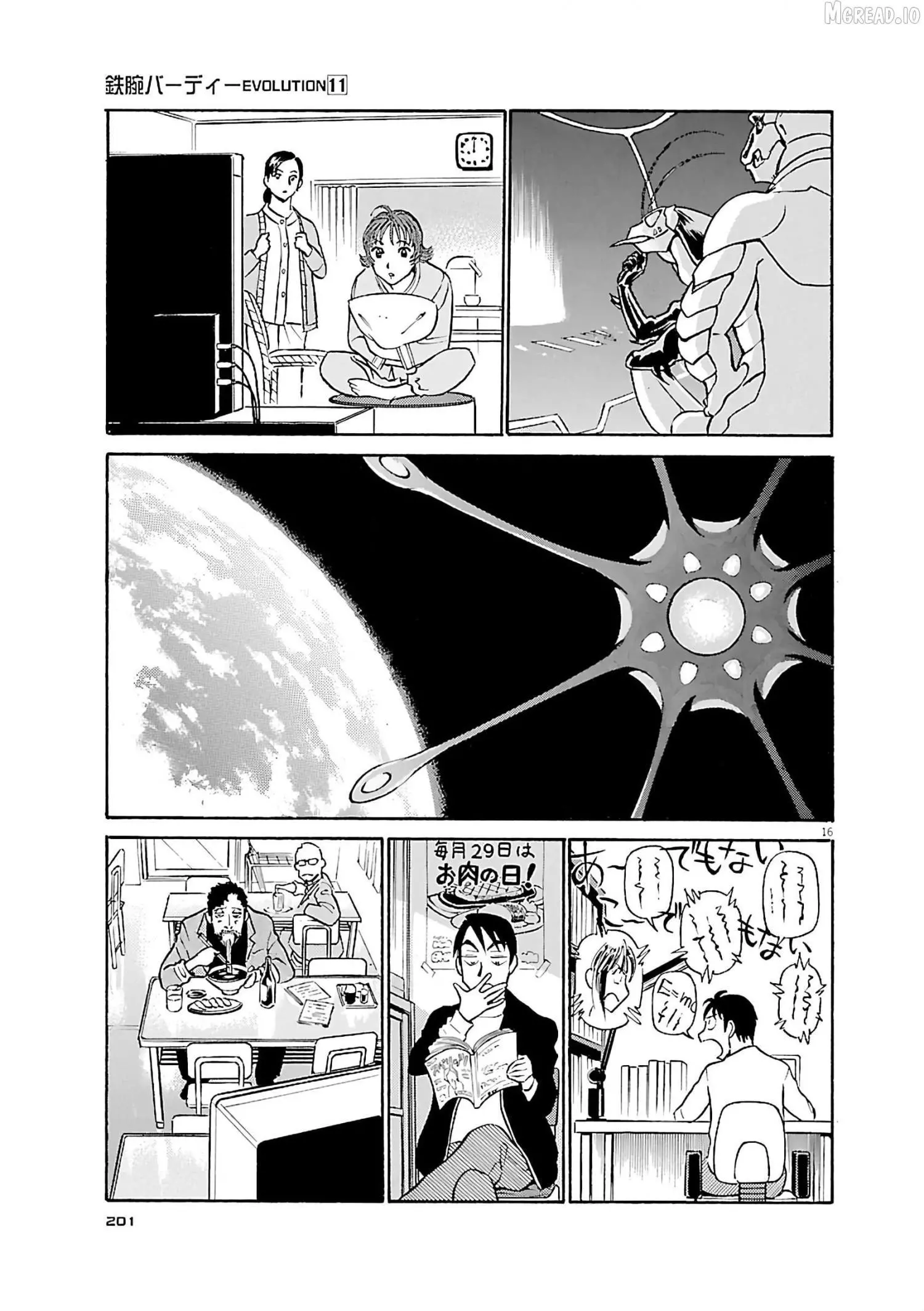 Manga page 16