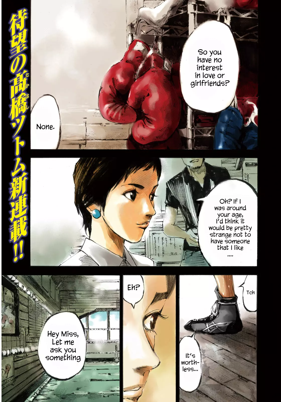 Manga page 2