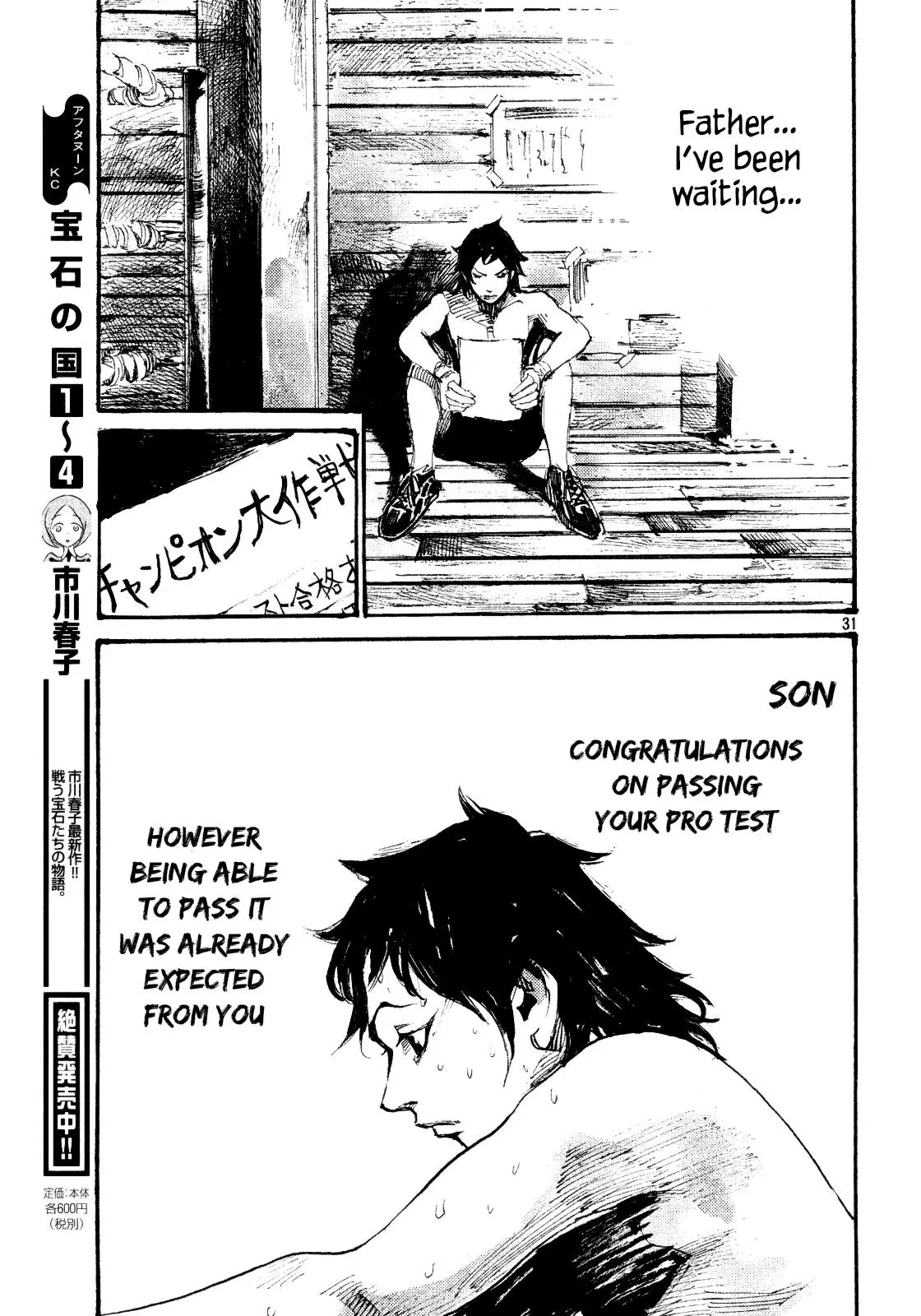 Manga page 30