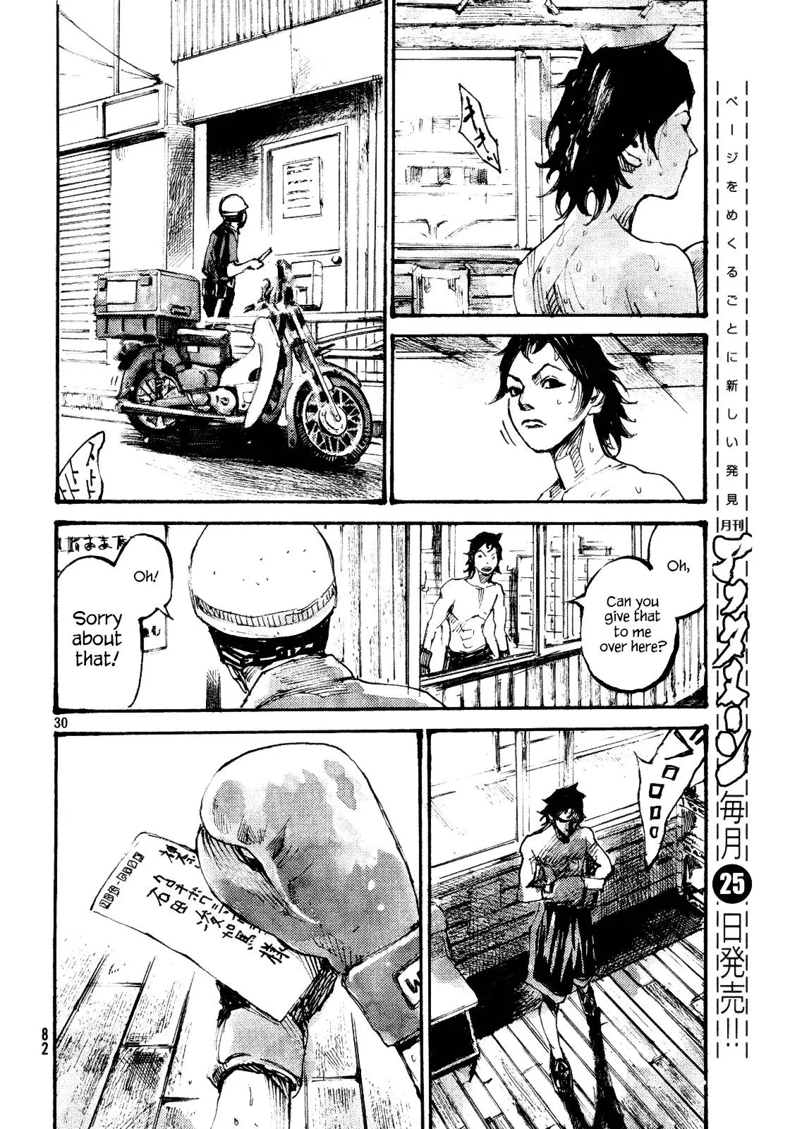 Manga page 29
