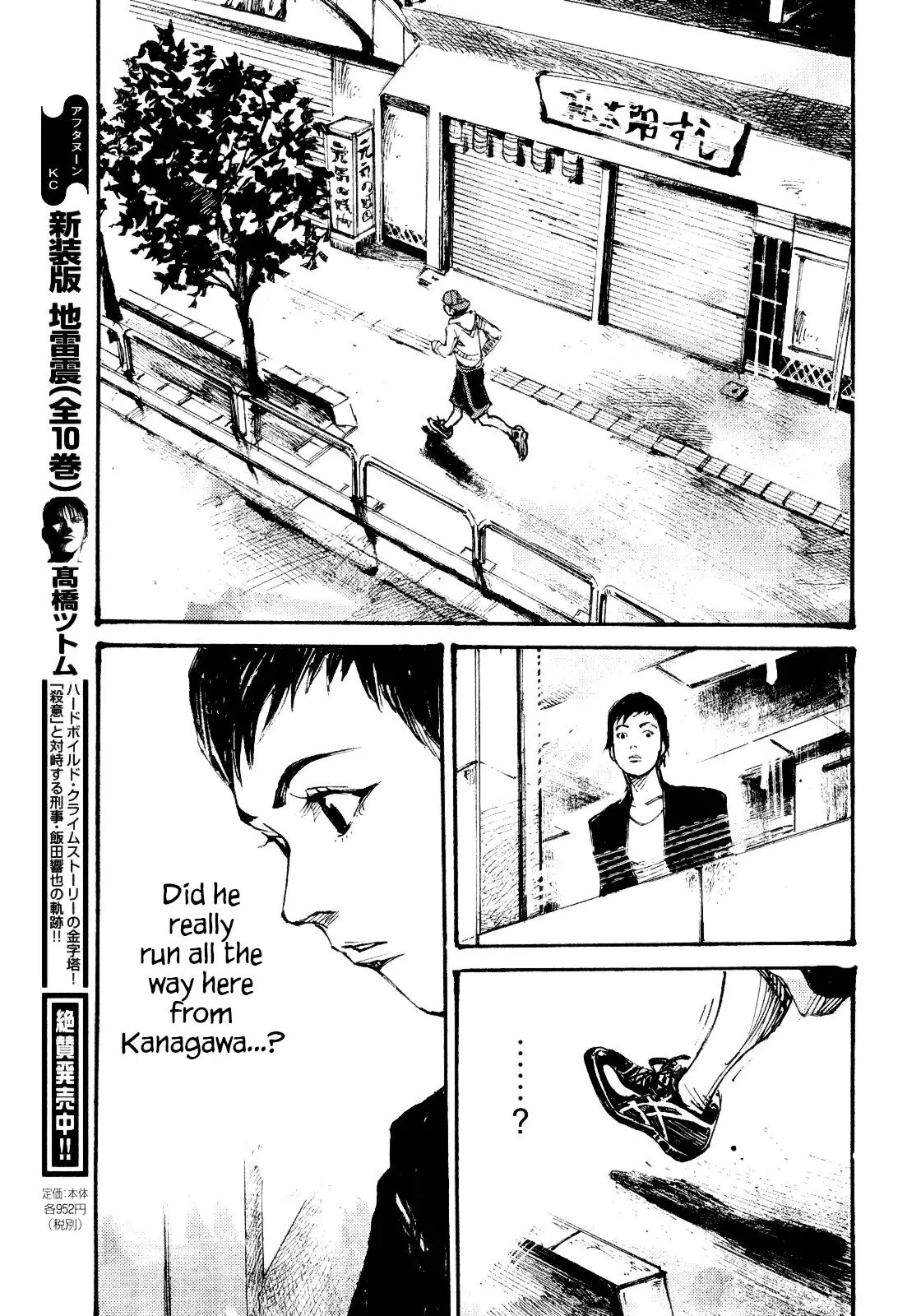 Manga page 27