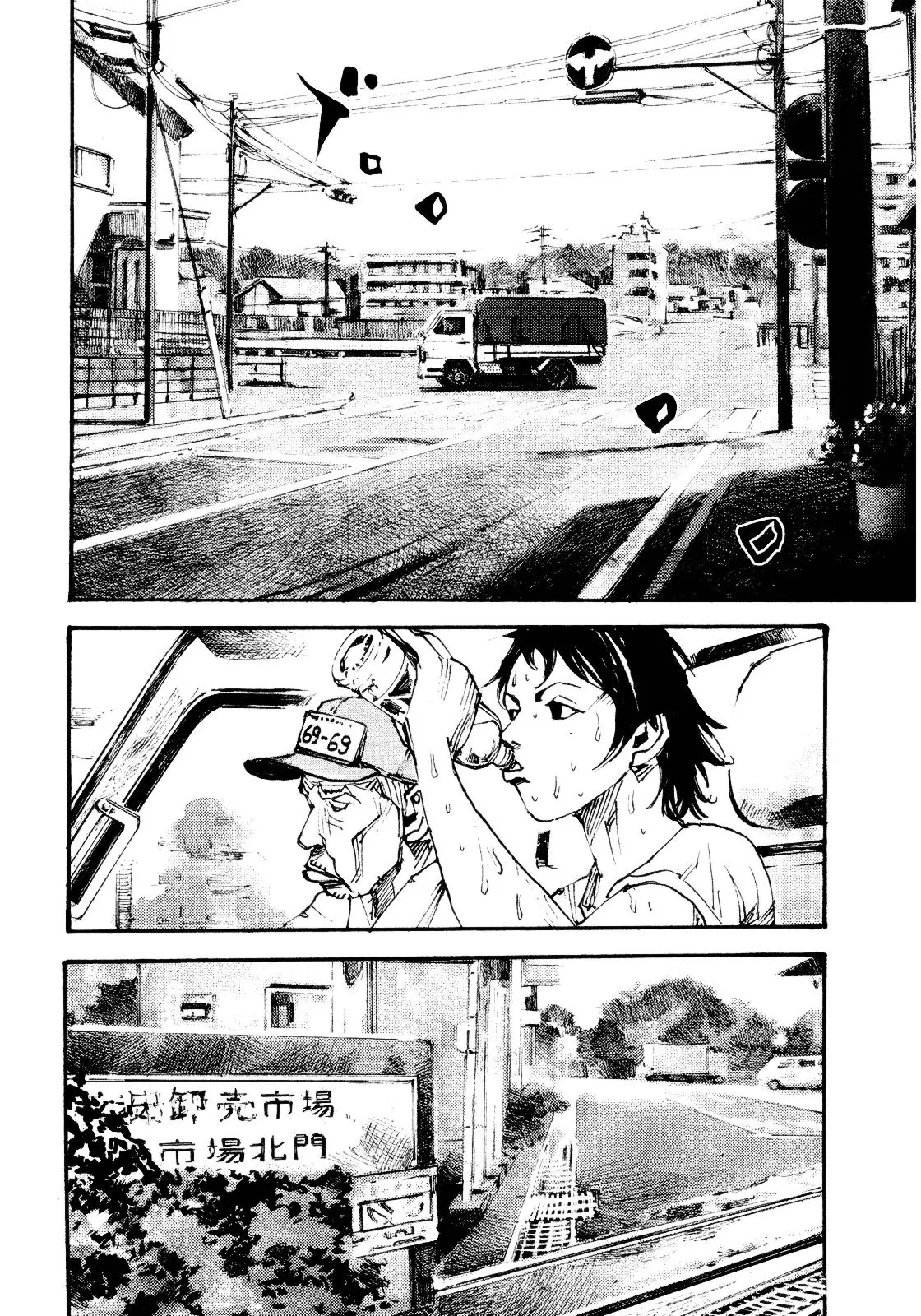 Manga page 4