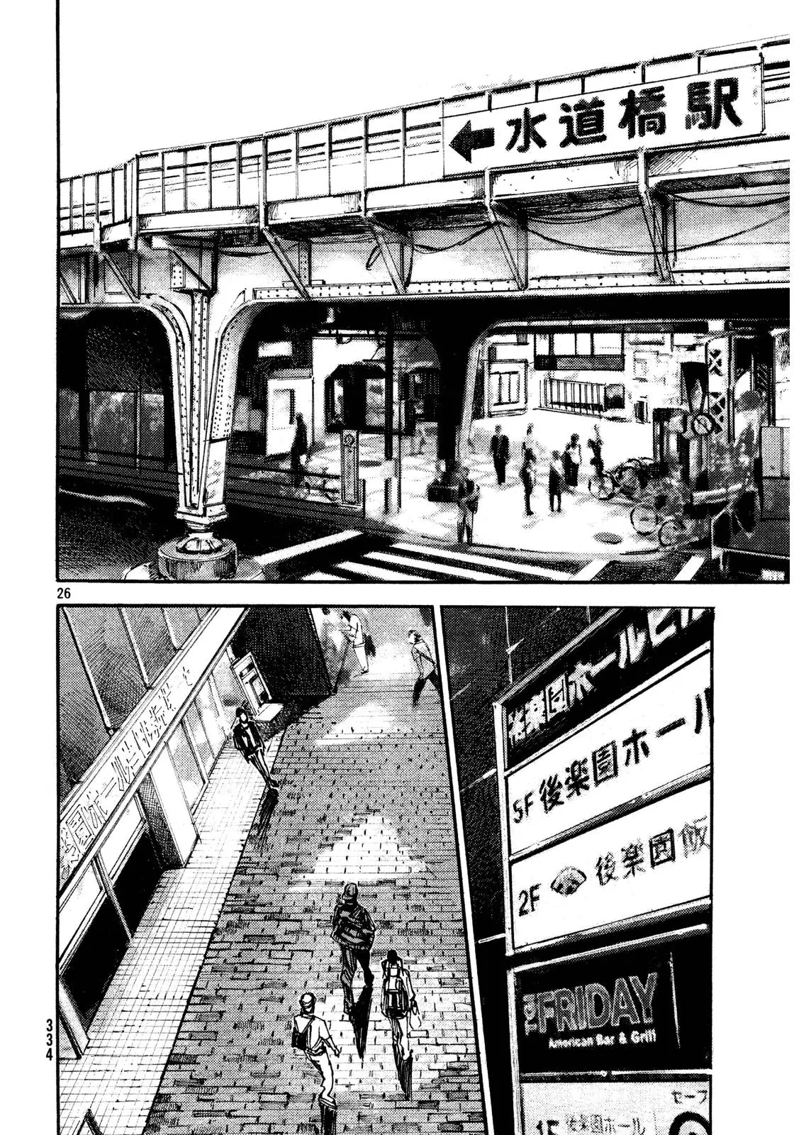 Manga page 25