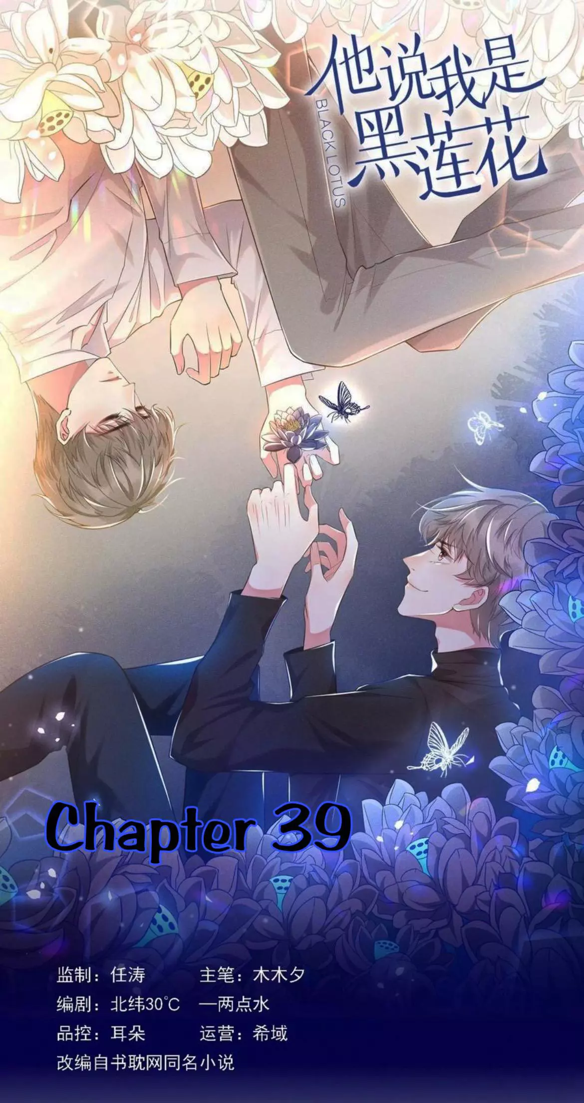 Manga page 2