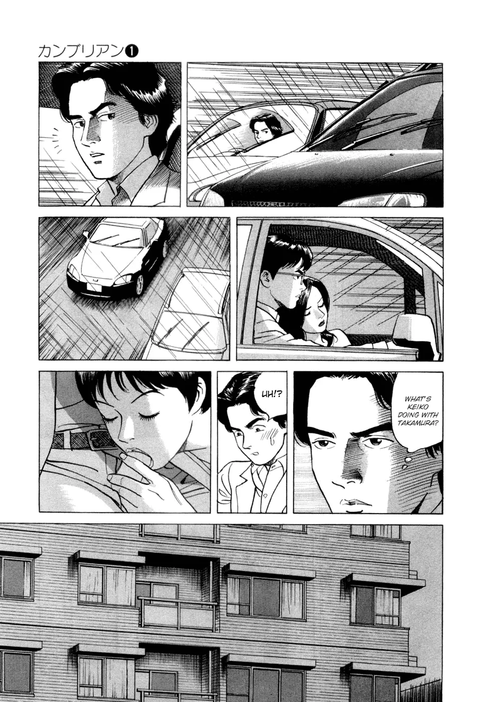Manga page 3
