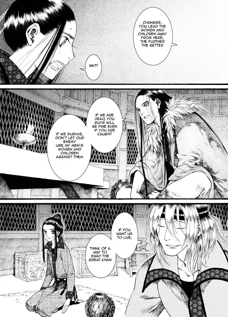 Manga page 17