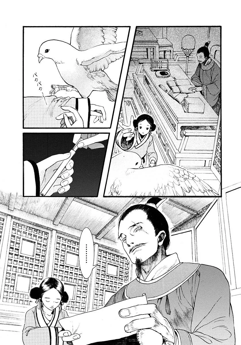 Manga page 8