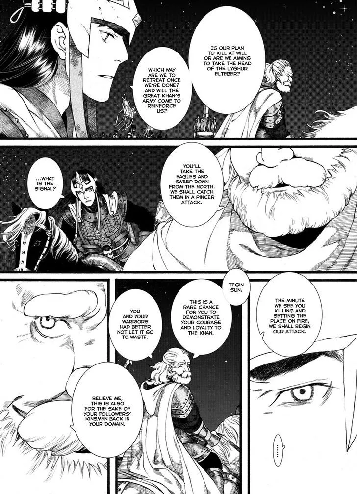Manga page 17