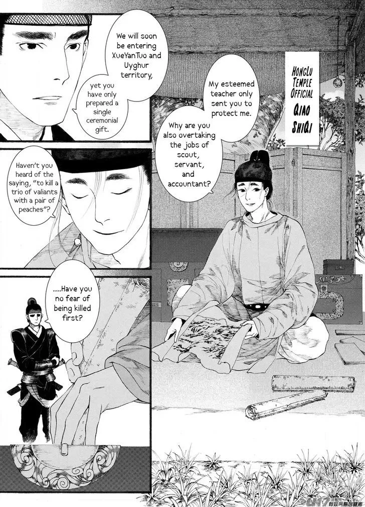 Manga page 23