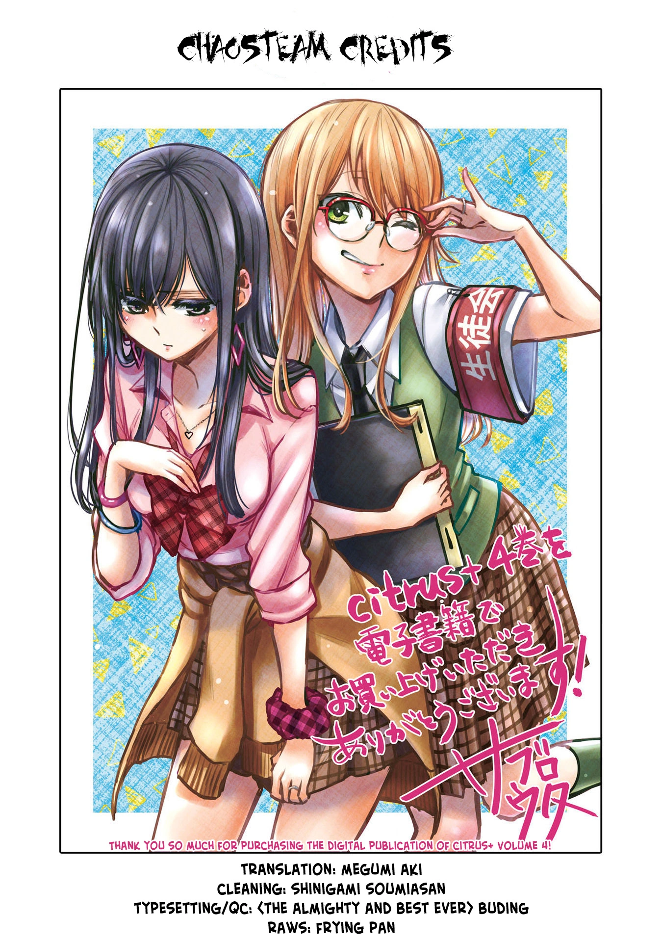Manga page 16