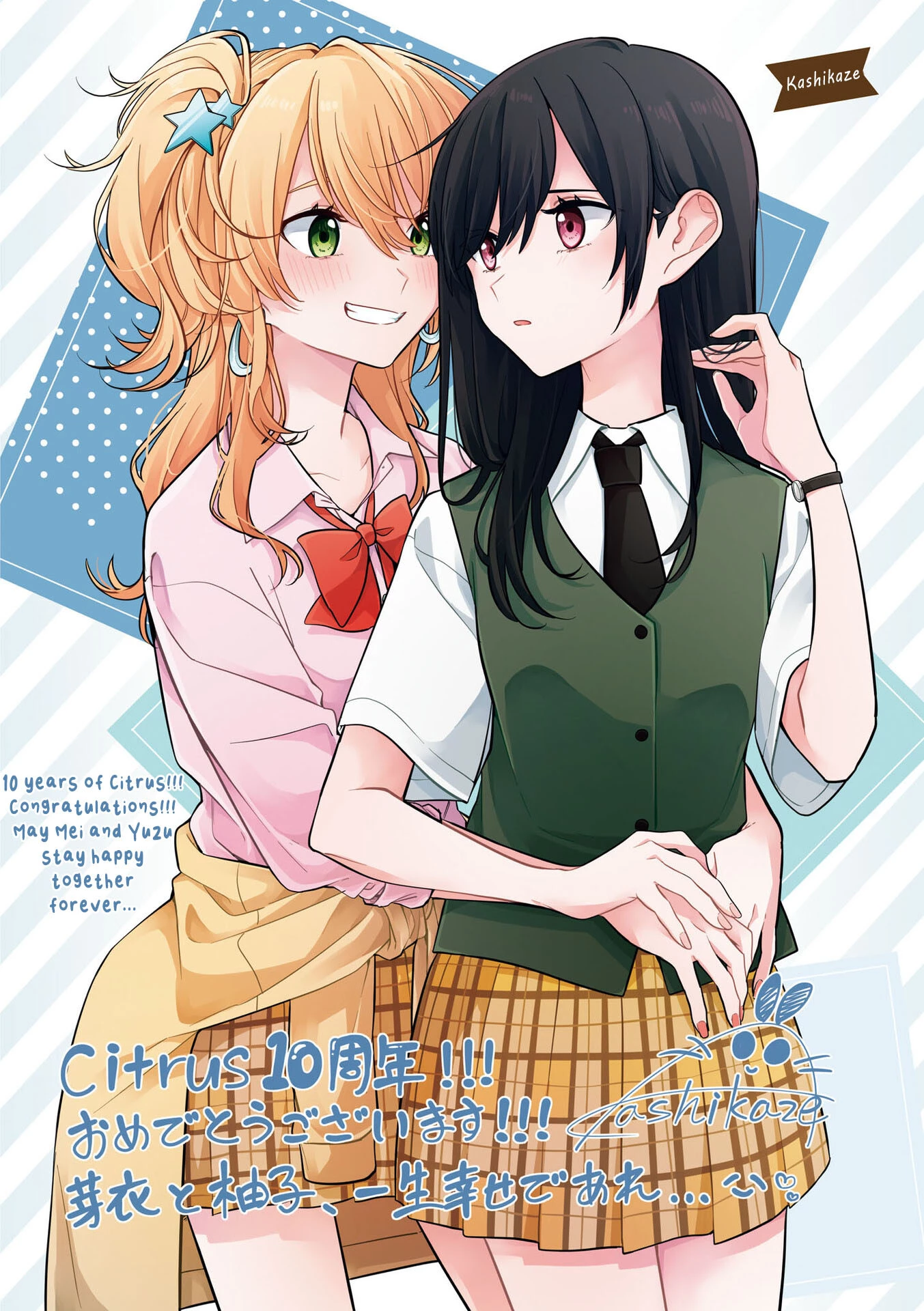 Manga page 5