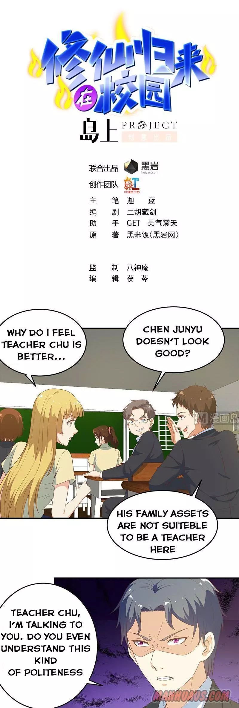 Manga page 1