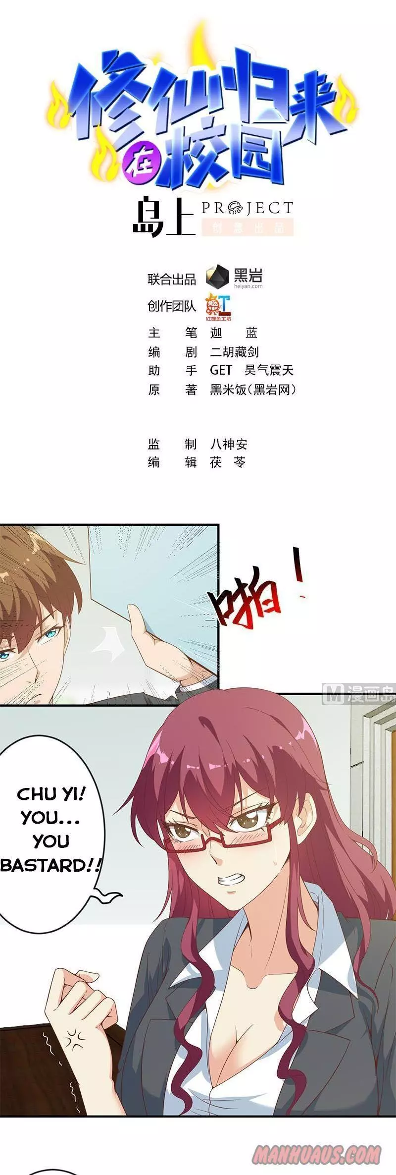 Manga page 1