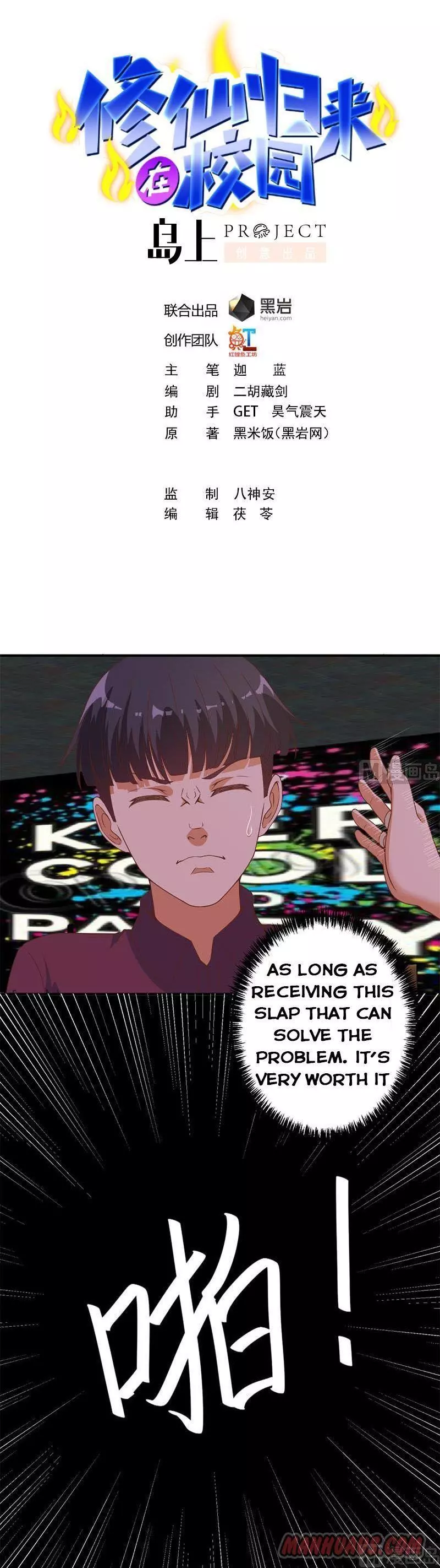 Manga page 1