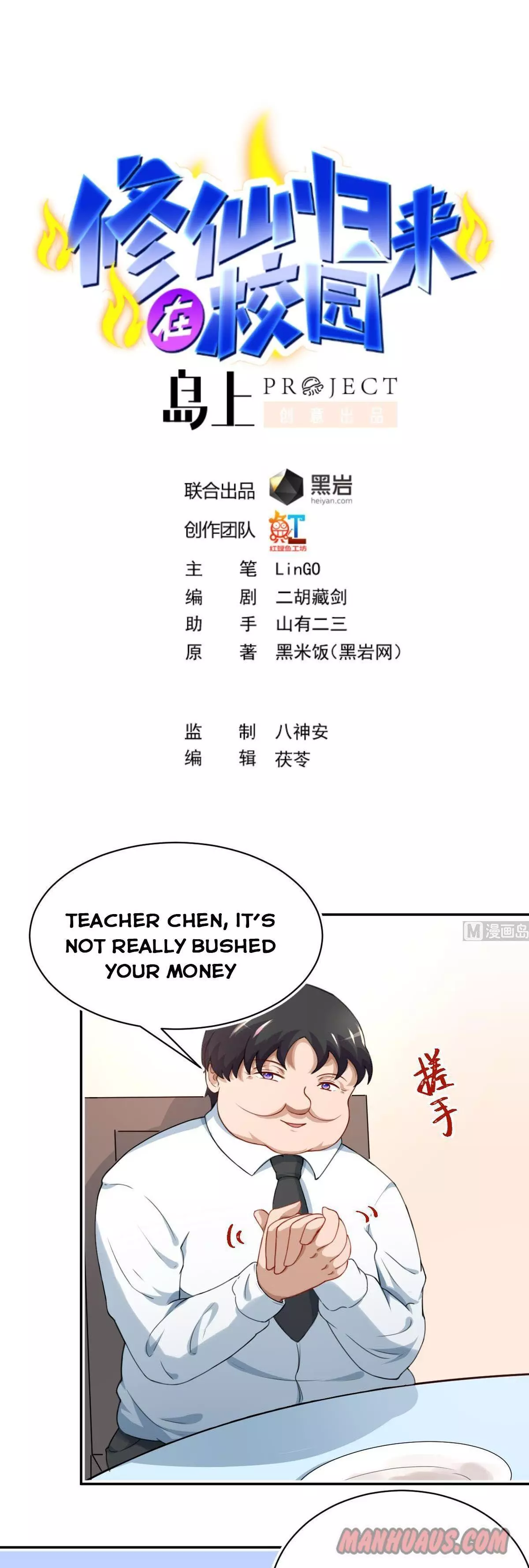 Manga page 1