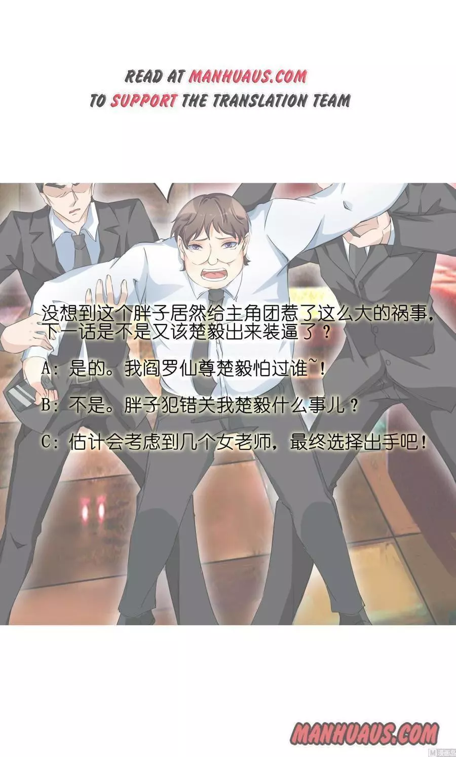 Manga page 12