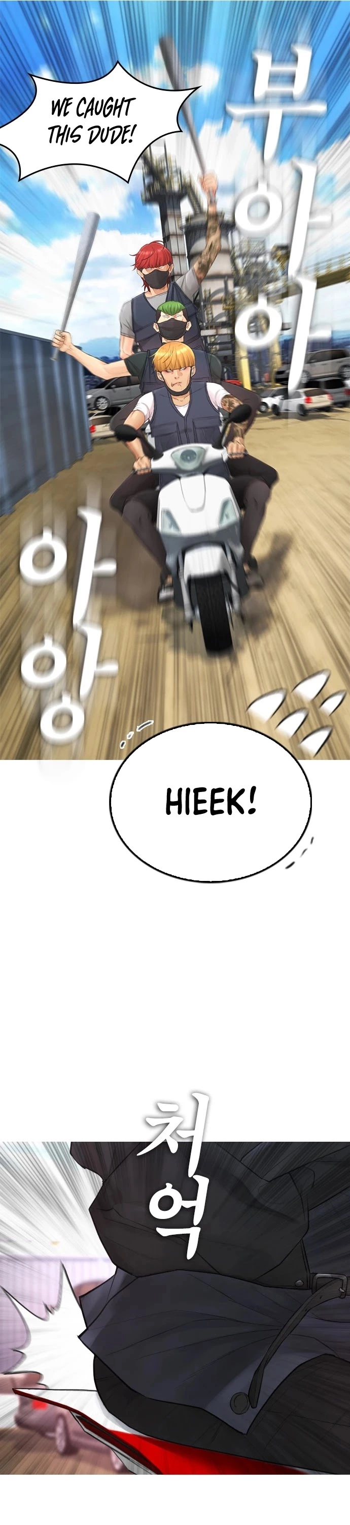 Manga page 6