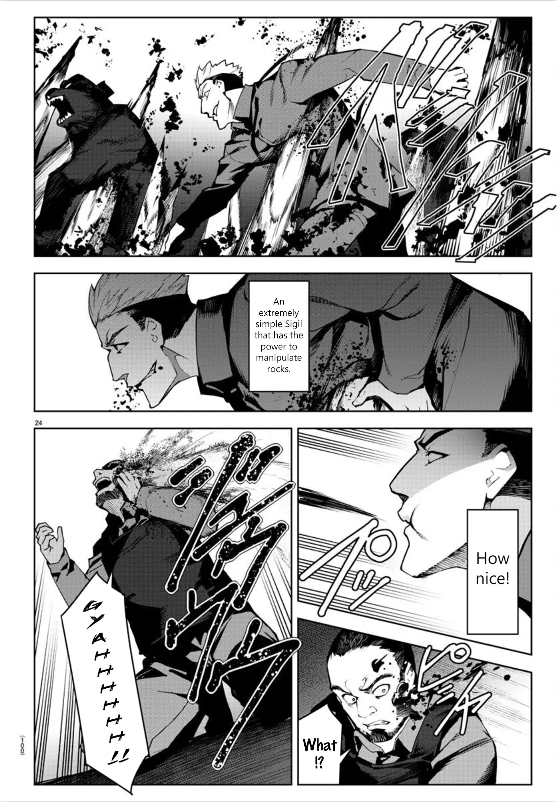 Manga page 25