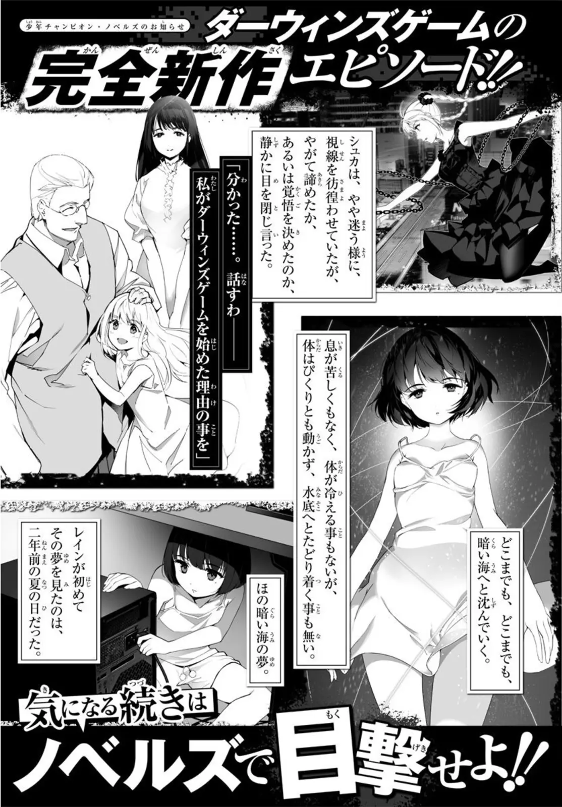 Manga page 46