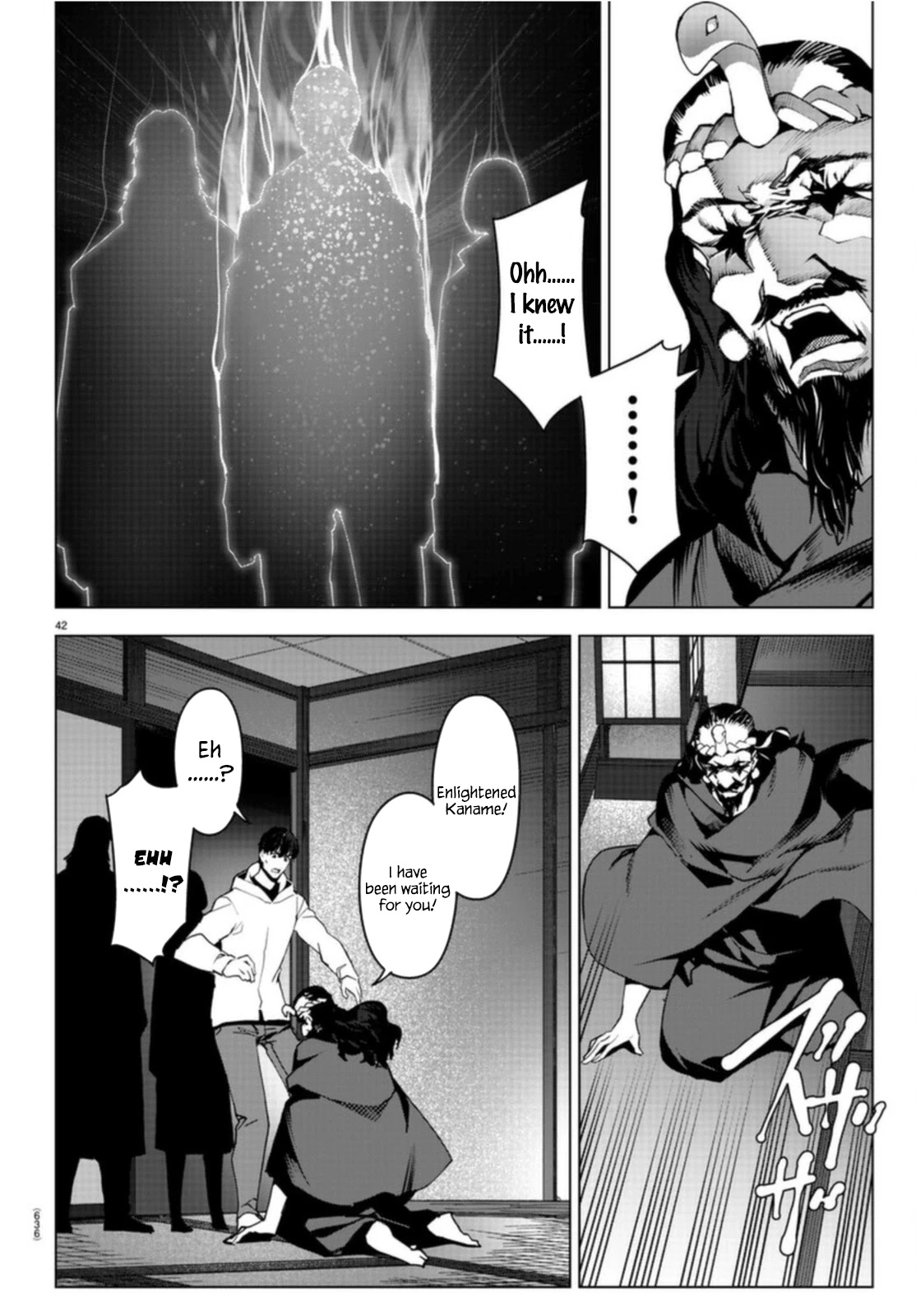 Manga page 42