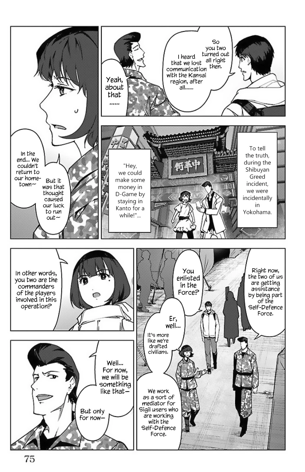 Manga page 23