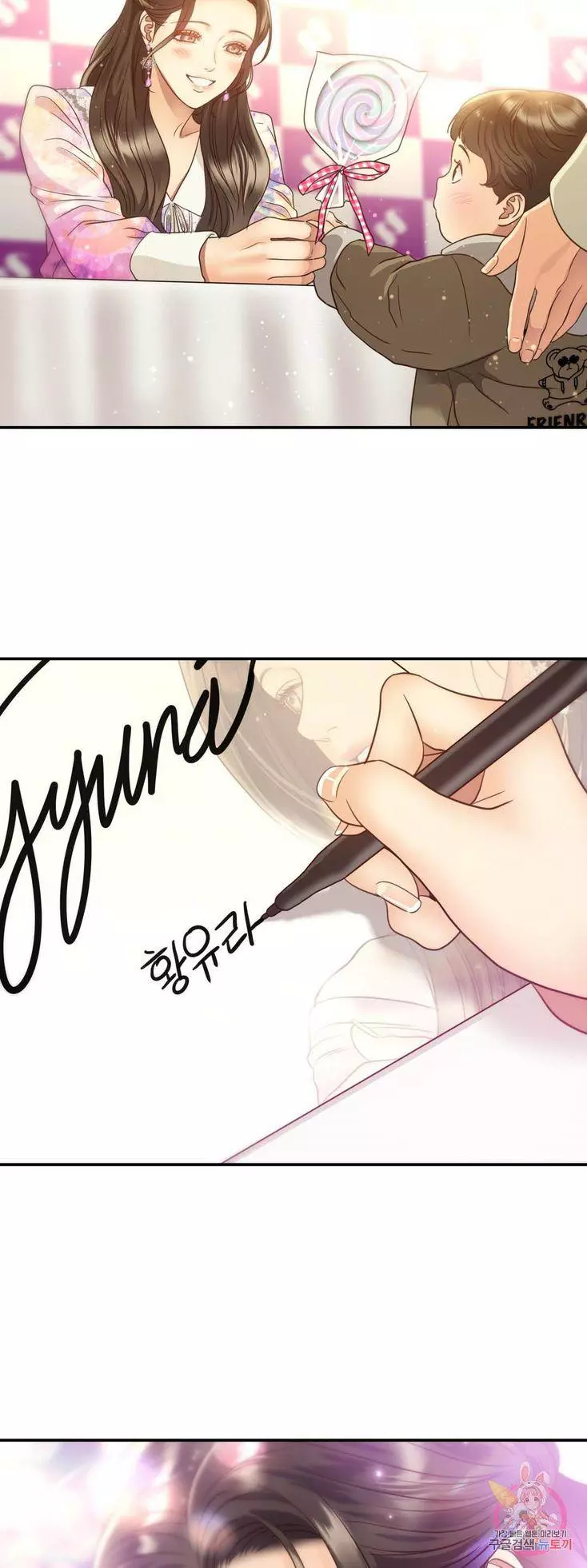 Manga page 50
